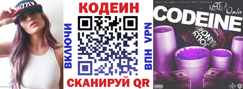 Кодеиновый сироп Lean Purple Drank  OMG маркетплейс  Снежногорск 